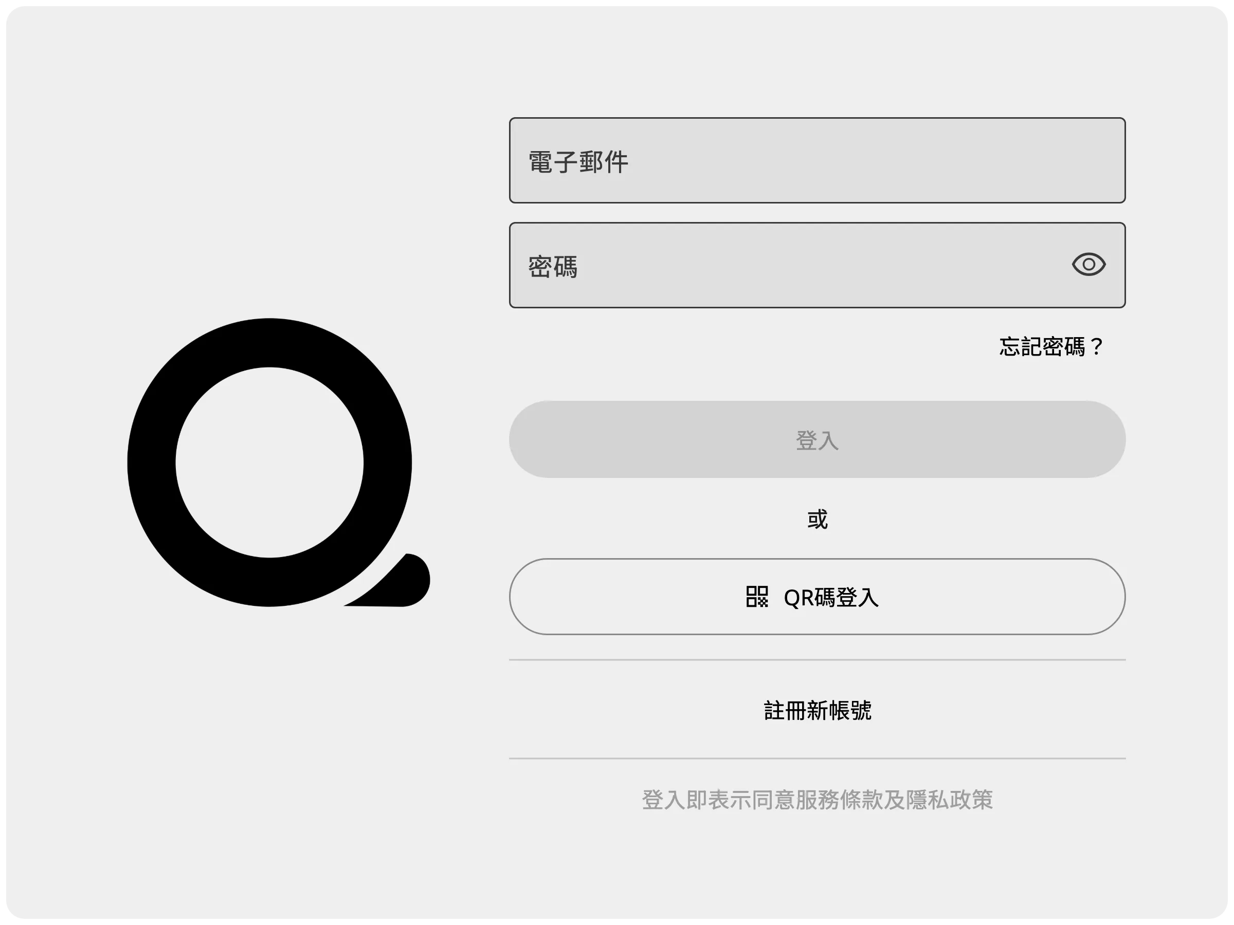 登入