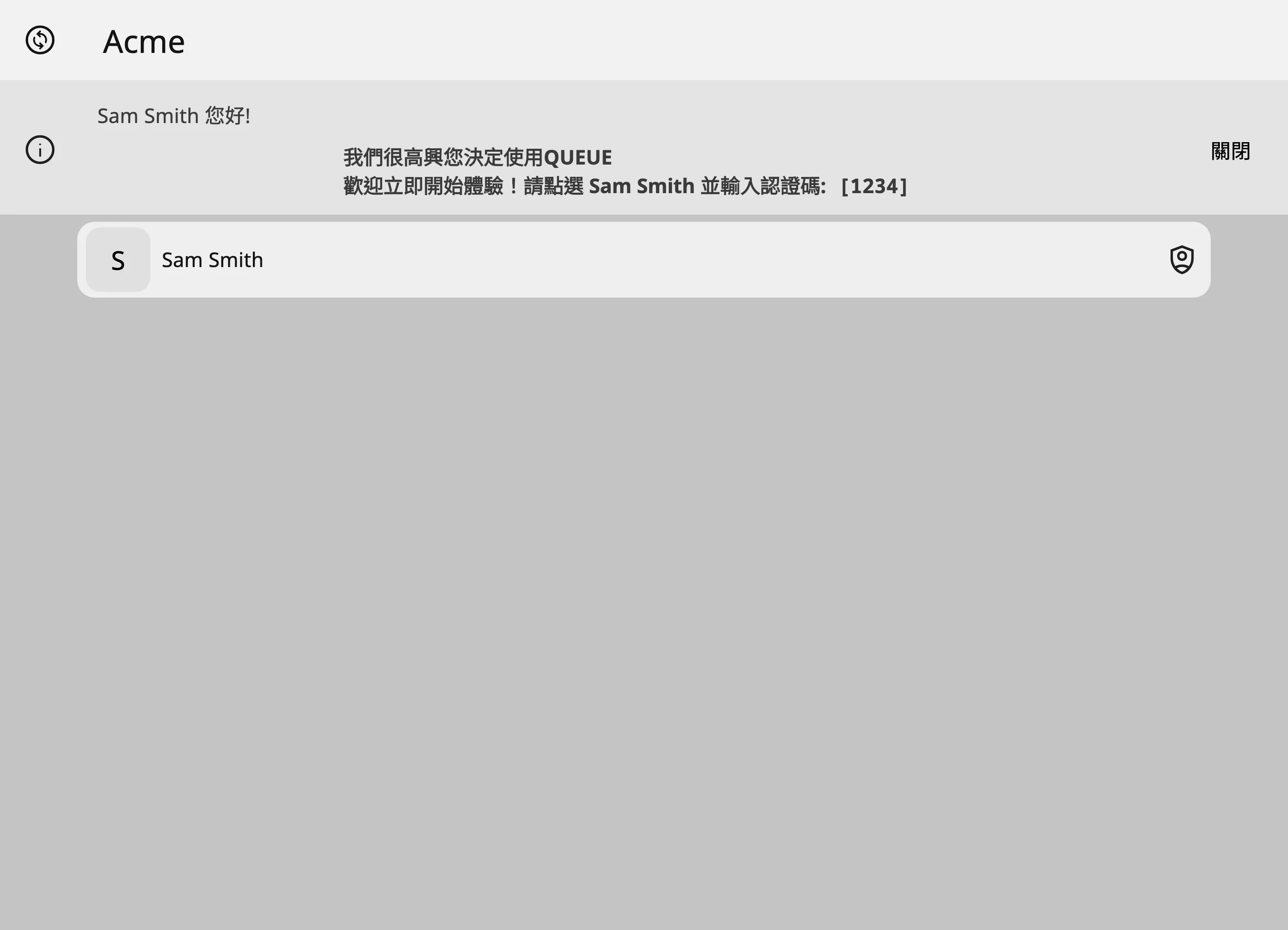 員工登入